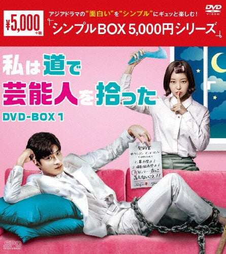 TV Series-I Picked Up The Star1 <Simple BOX 5,000Yen Series>-Japan 4 DVD Box Set