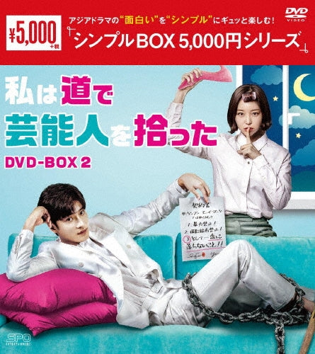TV Series-I Picked Up The Star2 <Simple BOX 5,000Yen Series>-Japan 4 DVD Box Set