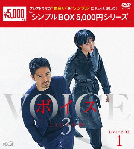 TV Series-Voice31 <Simple BOX 5,000Yen Series>-Japan 5 DVD Box Set