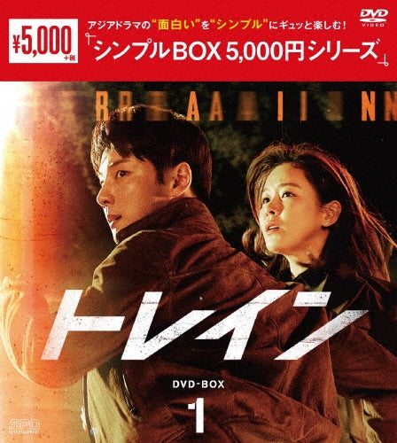 TV Series-Train1 <Simple BOX 5,000Yen Series>-Japan 7 DVD Box Set