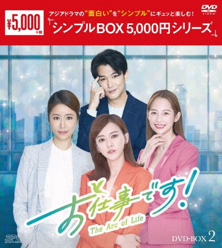 TV Series-The Arc Of Life2 <Simple BOX 5,000Yen Series>-Japan 7 DVD Box Set