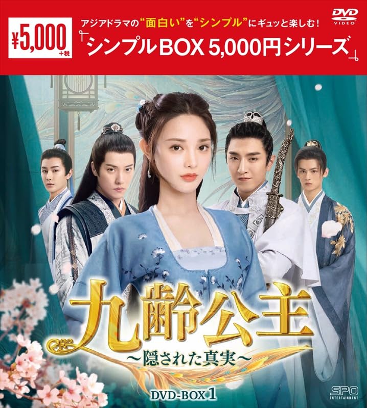 TV Series - Jun Jiuling DVD Box 1 - Japan 10 DVD Disc Box Set