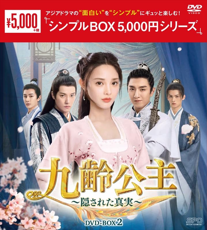 TV Series - Jun Jiuling DVD Box 2 - Japan 10 DVD Disc Box Set