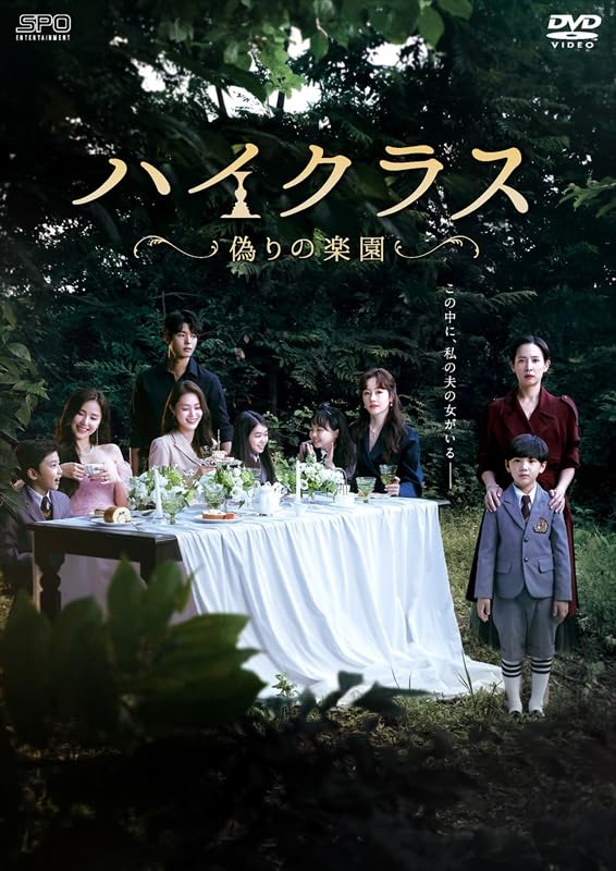 TV Series - High Class DVD Box 2 - Japan 9 DVD Disc Box Set