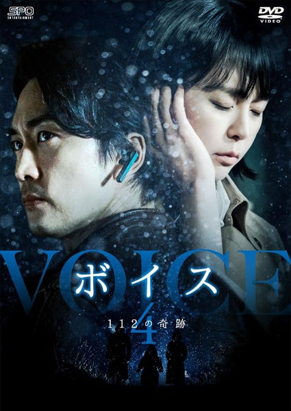 TV Series - Voice4 DVD Box 1 - Japan 8 DVD Disc Box Set – CDs Vinyl Japan  Store