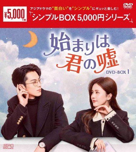 TV Series - Only For Love - Japan 9 DVD