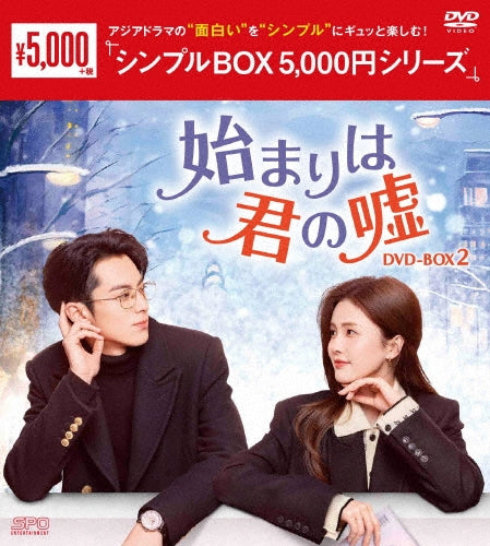 TV Series - Only For Love - Japan 9 DVD