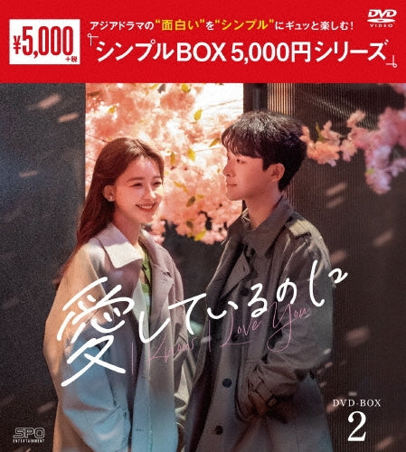 TV Series - I Know I Love You - Japan 6 DVD Box Set