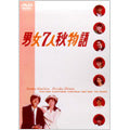 Japanese TV Series-Danjo 7 nin Aki Monogatari -Japan 4 DVD Box Set