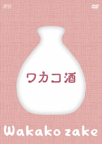Japanese TV Series-Wakakozake -Japan 4 DVD Box Set