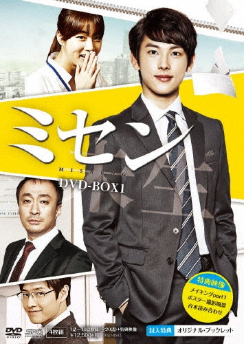 TV Series-MISAENG1-Japan 4 DVD Box Set
