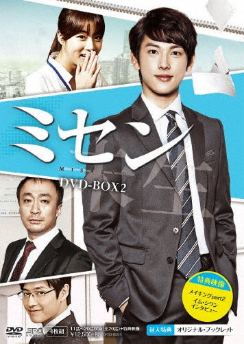TV Series-Misaeng2-Japan 4 DVD Box Set