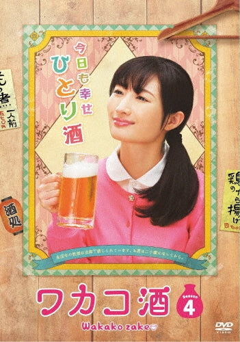 Japanese TV Series-Wakakozake Season 4 -Japan 5 DVD Box Set