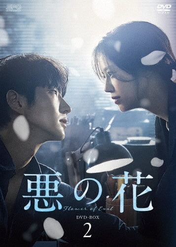 TV Series-Flower Of Evil2-Japan 5 DVD Box Set