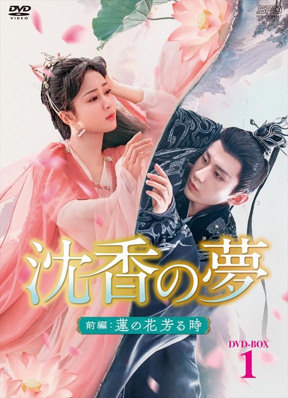 TV Series - Immortal Samsara DVD Box 1 - Japan 10 DVD Disc Box Set