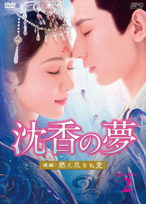 Tv Series - Immortal Samsara - Japan 5 DVD Box