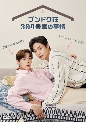 Movie - Roommates Of Poongduck 304 - Japan 2 DVD