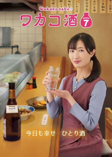 Japanese TV Series-Wakako Zake Season 7 -Japan 5 DVD Box Set
