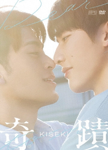 TV Series-Kiseki: Dear To Me -Japan 3 DVD Box Set