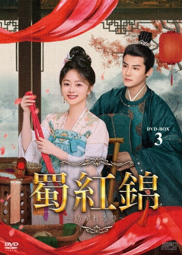 TV Series - Brocade Odyssey - Japan 6 DVD Box Set