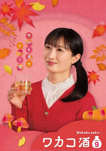 Japanese TV Series - Wakako Zake Season 9 DVD-BOX - Japan 5 DVD Box Set