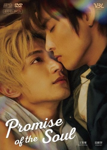 TV Series - Promise Of The Soul Dvd-Box - Japan 3 DVD Box Set