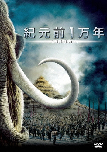 Movie-10.000 BC-Japan DVD