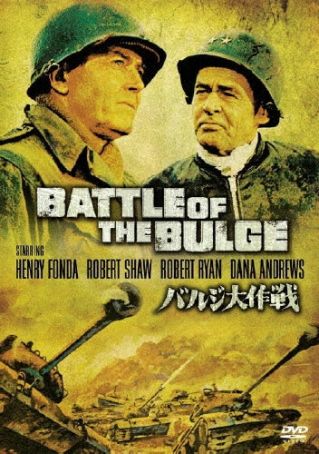 Movie-Battle Of The Bulge Special Edition-Japan DVD