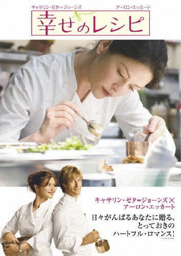 Movie-No Reservations Special Edition-Japan DVD