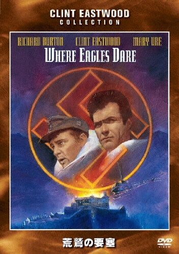 Movie-Where Eagles Dare-Japan DVD