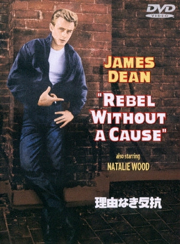 Movie-Rebel Without A Cause Special Edition-Japan DVD