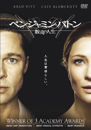 Movie-The Curious Case Of Benjamin Button-Japan DVD