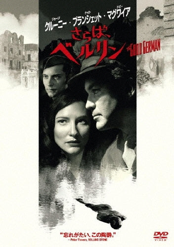 Movie-The Good German-Japan DVD