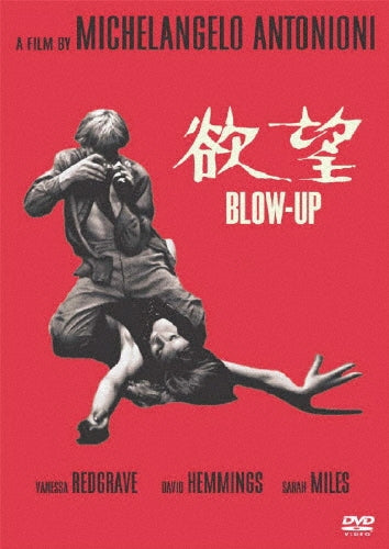 Movie-Blow-up-Japan DVD
