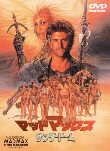 Movie-Mad Max Beyond Thunderdome-Japan DVD