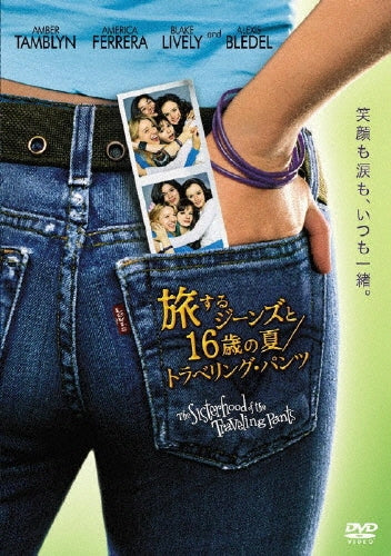 Movie-Sisterhood Of The Traveling Pants Special Edition-Japan DVD