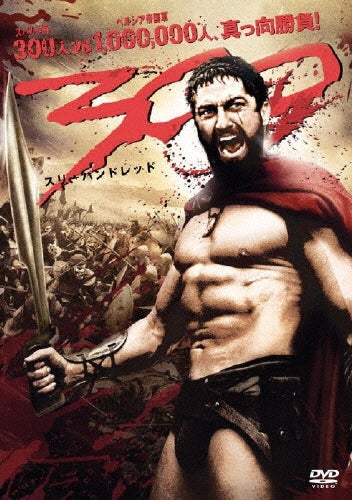 Movie-300-Japan DVD
