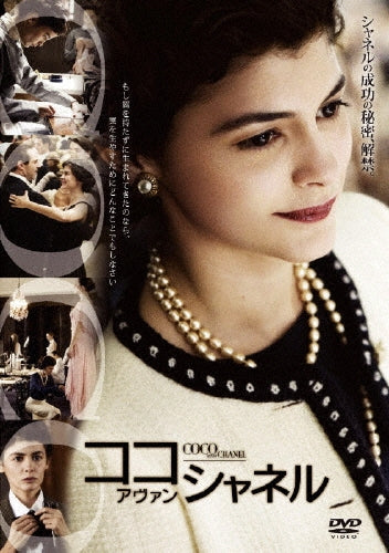 Movie-Coco Avant Chanel Special Edition-Japan DVD