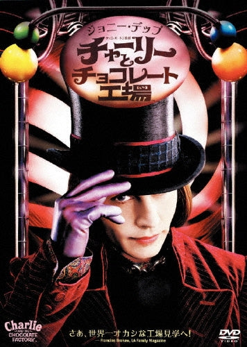 Movie-Charlie And The Chocolate Factory-Japan DVD