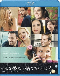 Movie - He's Just Not That Into You - Japan Blu-ray Disc