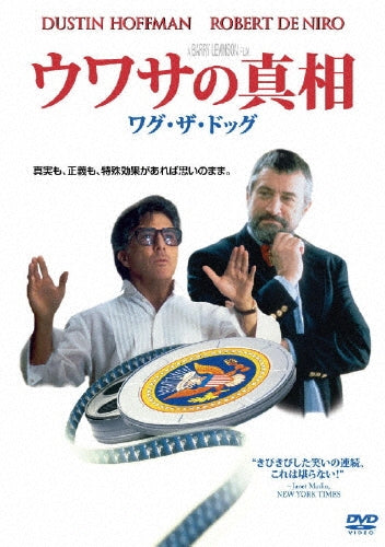 Movie-Wag the Dog-Japan DVD