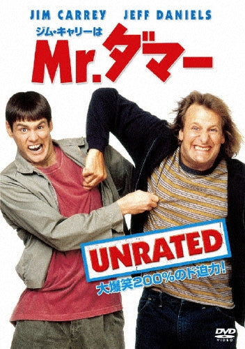 Movie-Dumb and Dumber-Japan DVD