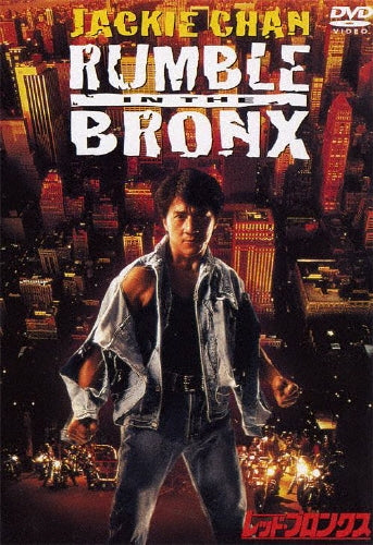 Movie-Rumble In The Bronx-Japan DVD