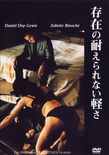 Movie-Being There-Japan DVD