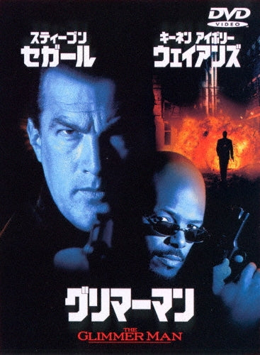 Movie-Wait Until Dark-Japan DVD
