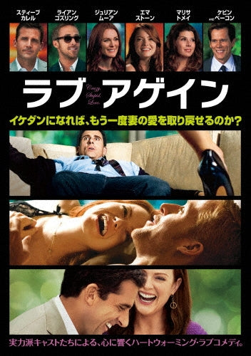 Movie-Steve Carell / Crazy. Stupid. Love -Japan DVD