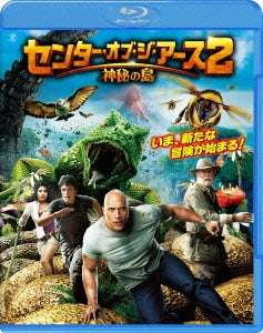 Movie - Journey 2: The Mysterious Island - Japan Blu-ray Disc