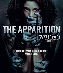 Movie - The Apparition - Japan Blu-ray Disc