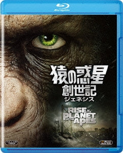 Movie - Rise Of The Planet Of The Apes - Japan Blu-ray Disc