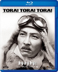 Movie - Tora! Tora! Tora! - Japan Blu-ray Disc